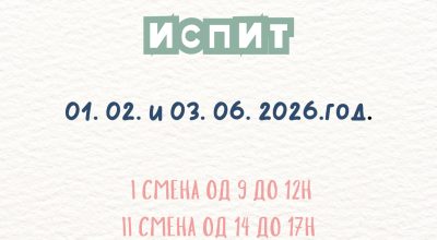 Prijemni-ispit-page-0001